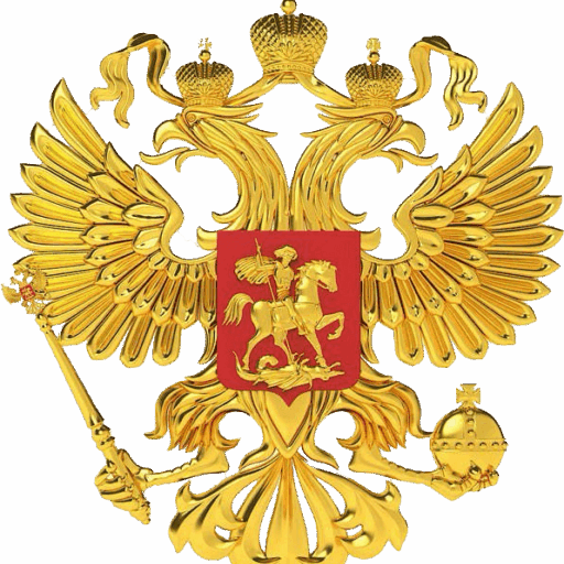 Герб Российской Федерации с 1993